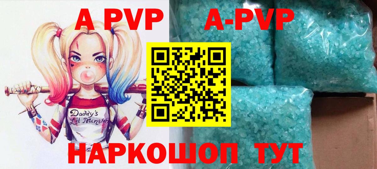 Alfa_PVP кристаллы  А ПВП VHQ  Вход с VPN  Alpha PVP кристаллы  Людиново 