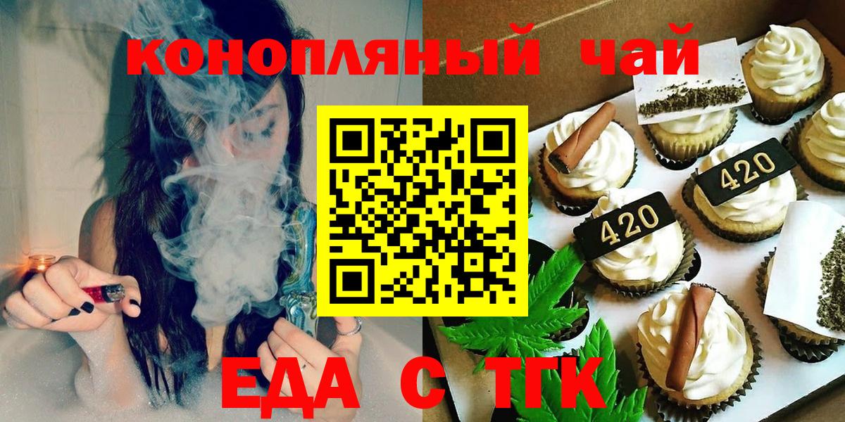Cannafood марихуана  Вход с VPN  Людиново 