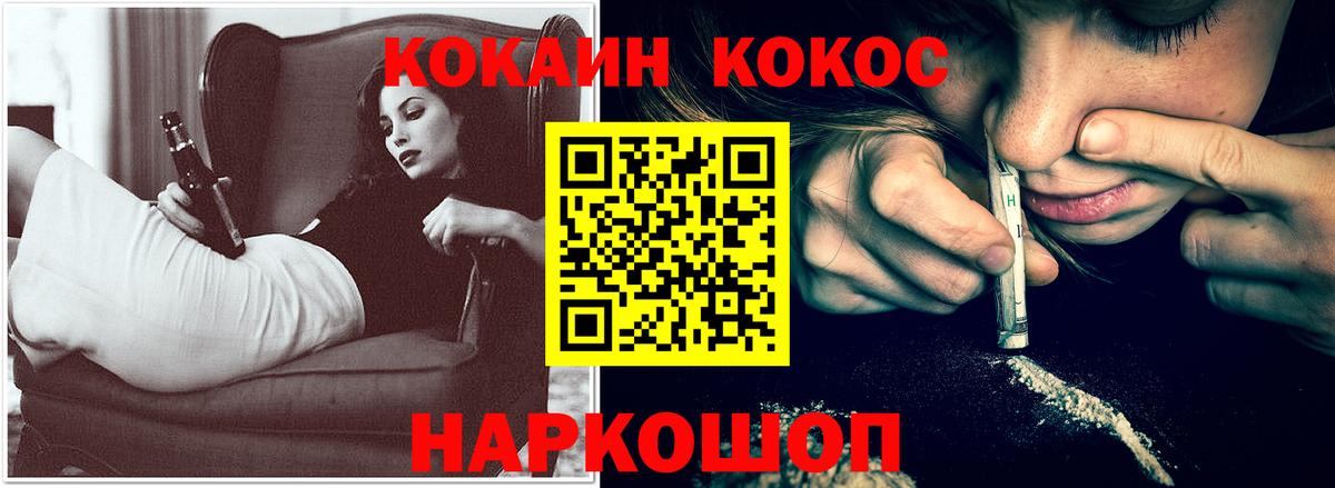 Cocaine  Вход с VPN  КОКАИН FishScale  Людиново  Кокаин Columbia 