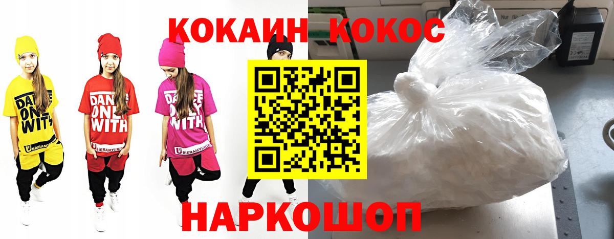 Cocaine Перу Людиново