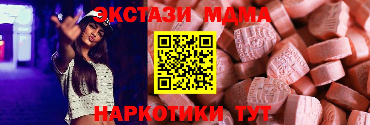 Людиново  Экстази Cube  Экстази 280 MDMA  Вход с VPN 