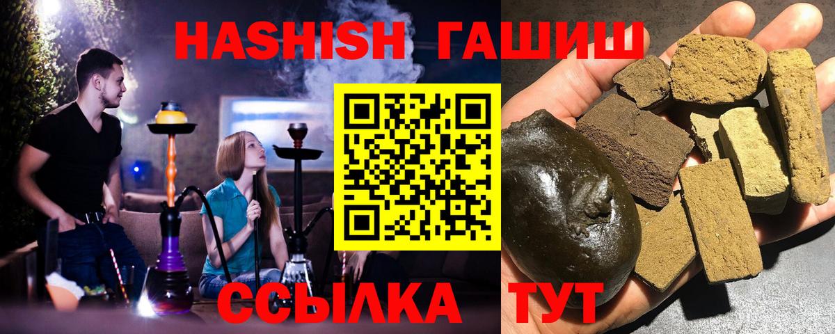 Гашиш Premium Людиново
