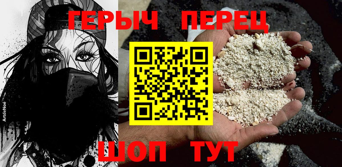 Героин Афган Людиново