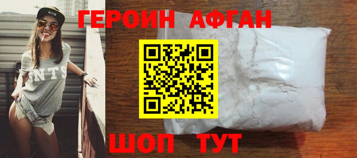 ГЕРОИН герыч  Вход с VPN  Героин  Людиново 