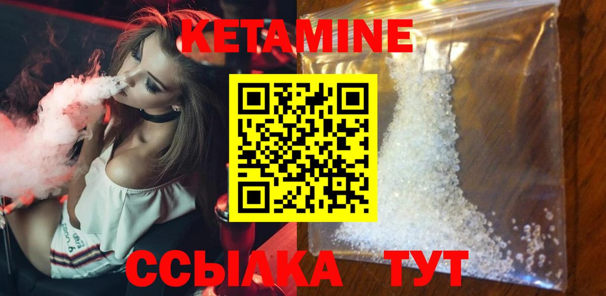Людиново  КЕТАМИН ketamine  Вход с VPN 