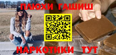 синтетический гашиш Донской