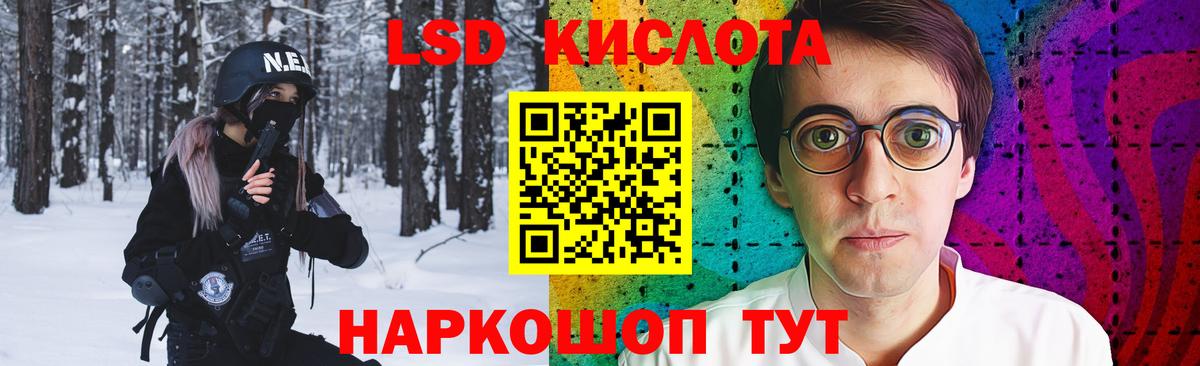 ЛСД экстази кислота Людиново