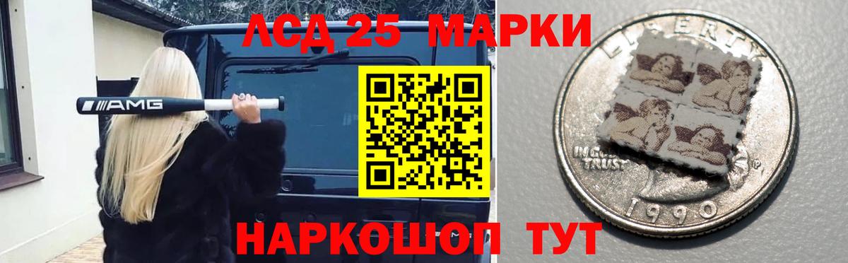 ЛСД экстази кислота  Вход с VPN  Лсд 25 экстази кислота  Людиново 