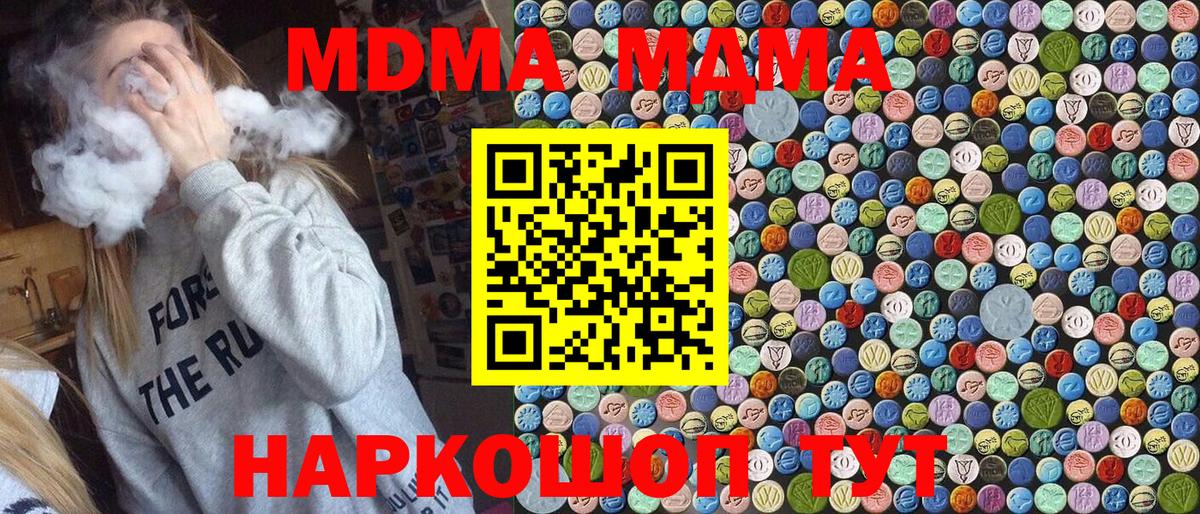 MDMA  МДМА Molly  Вход с VPN  МДМА кристаллы  Людиново 