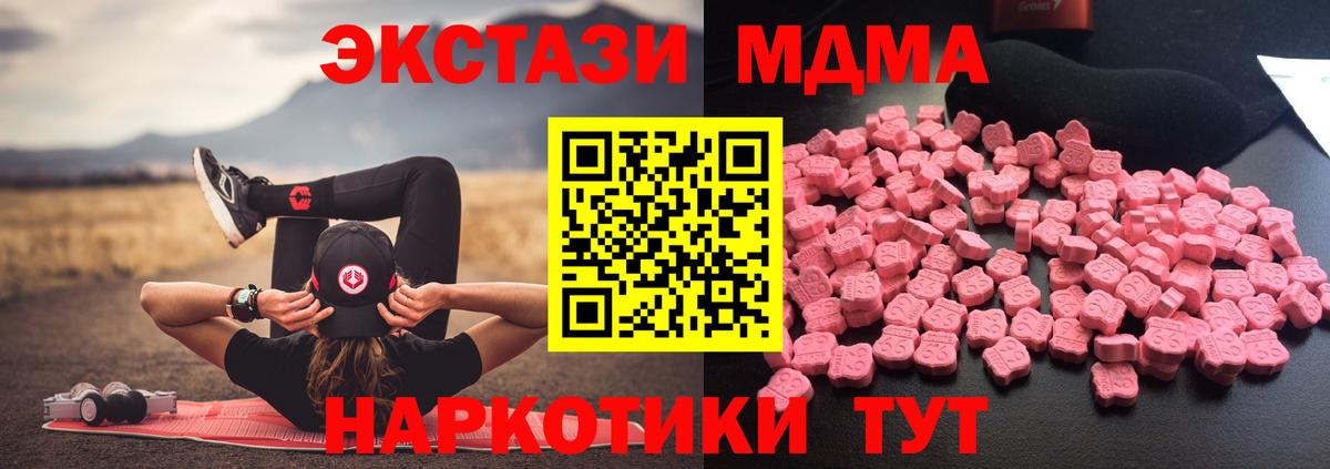 MDMA crystal Людиново