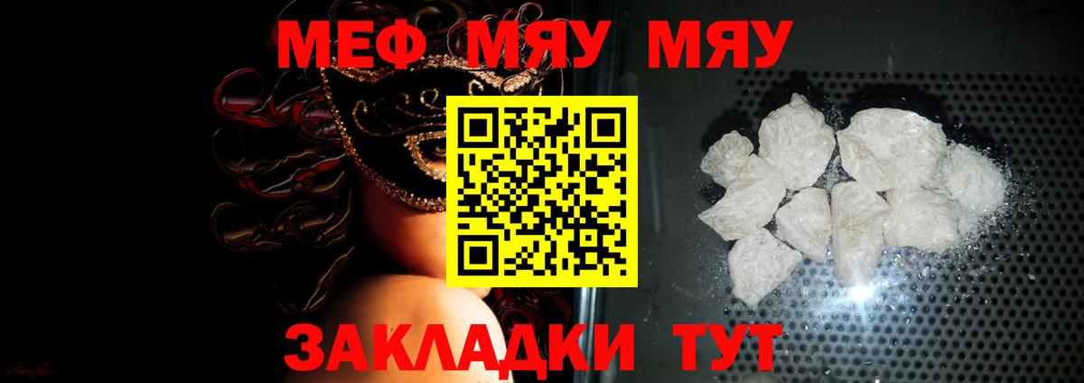 Меф 4 MMC  Мефедрон  Мефедрон VHQ  Людиново  Вход с VPN 