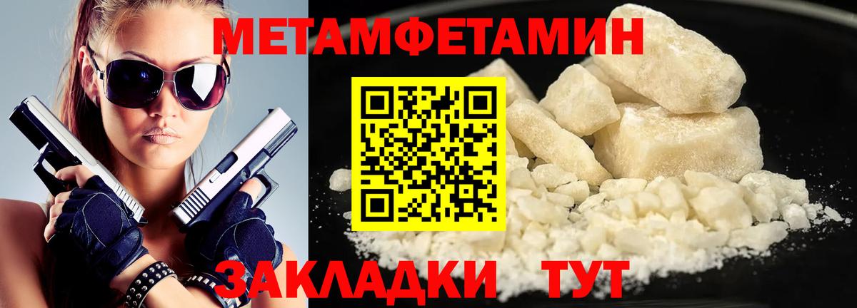 Метамфетамин мет Людиново
