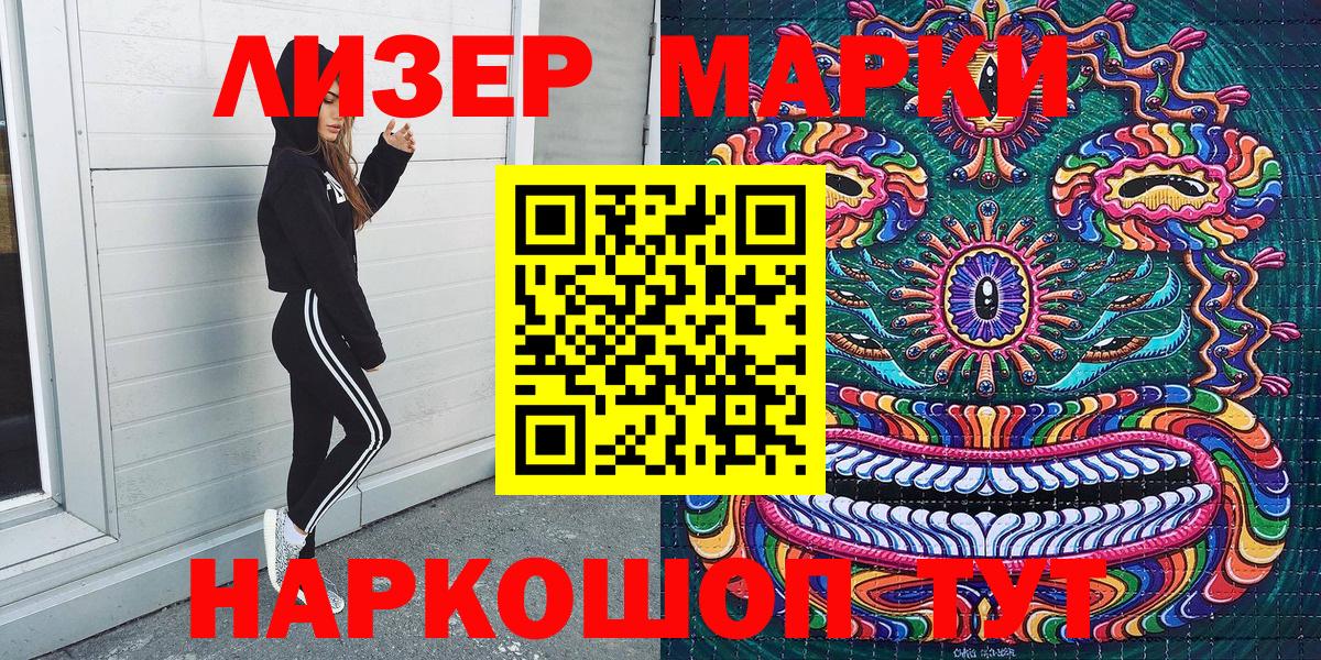 Марки NBOMe  Вход с VPN  Людиново  Марки 25I-NBOMe 1500мкг 