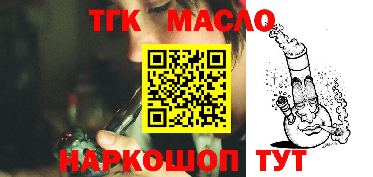 Дистиллят ТГК вейп с тгк Людиново