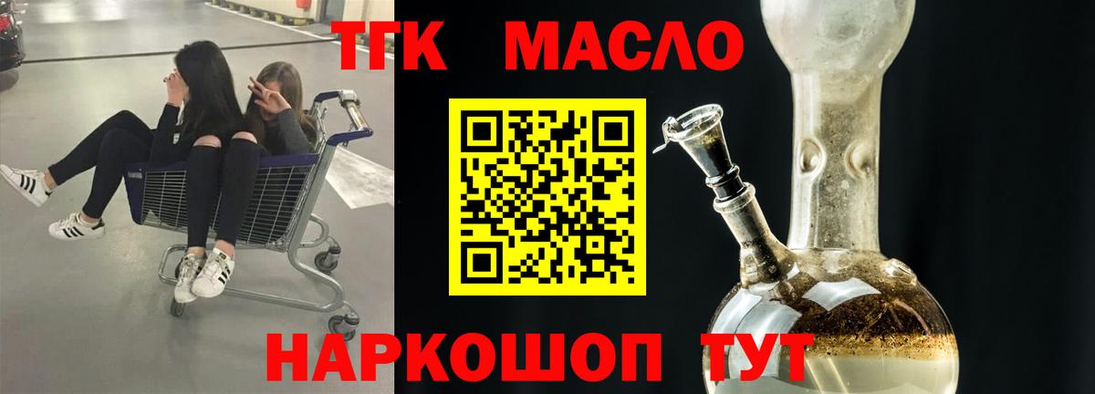 Людиново  ТГК жижа  Вход с VPN 