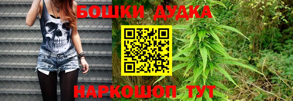 Бошки Шишки семена  Конопля планчик  Шишки марихуана VHQ  Каннабис MAZAR  Вход с VPN  Людиново 
